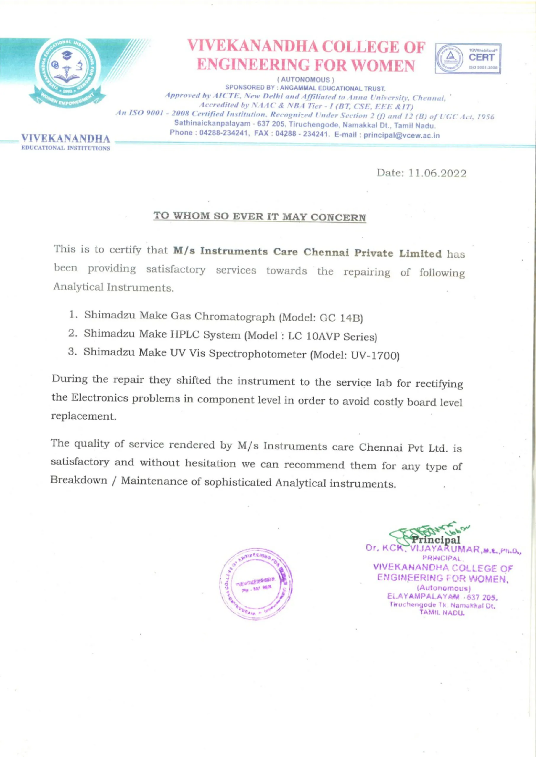 Vivekanda-College-of-Engg_1-scaled